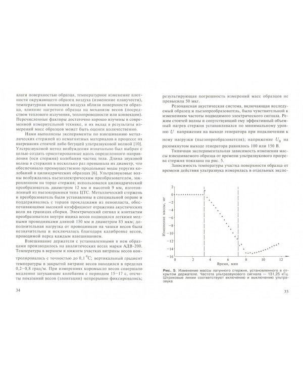 Управляемая гравитация