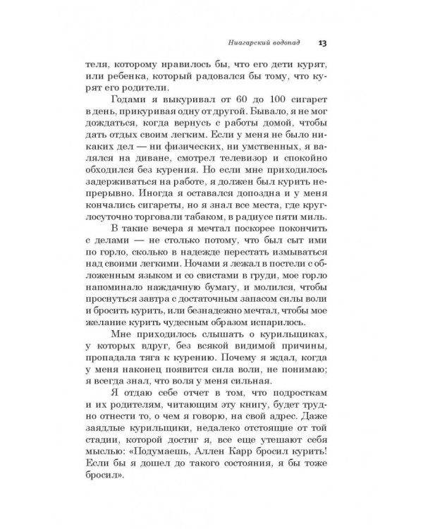 Как помочь нашим детям бросить курить