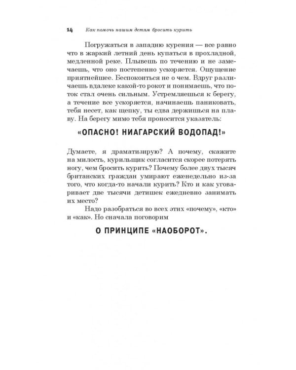 Как помочь нашим детям бросить курить