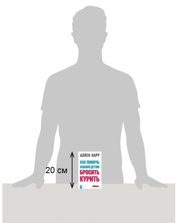 Как помочь нашим детям бросить курить