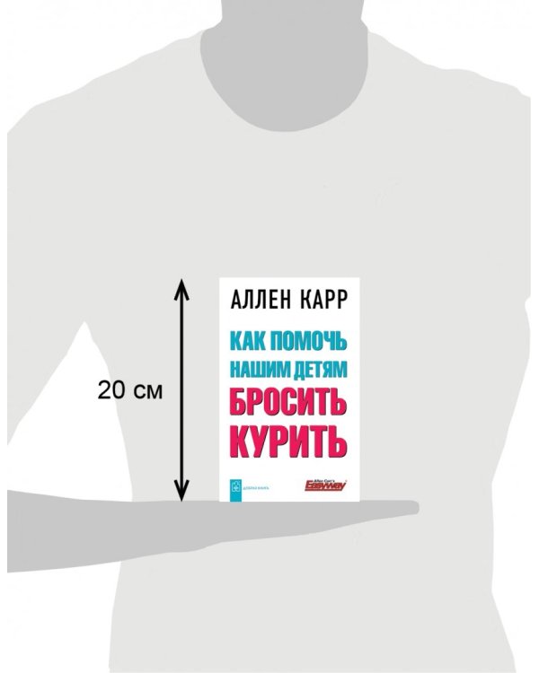 Как помочь нашим детям бросить курить