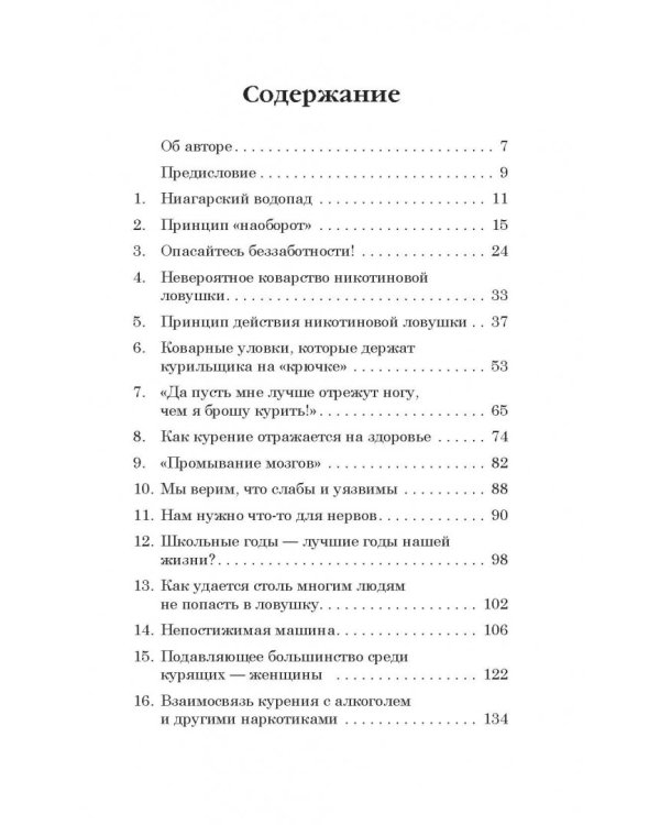 Как помочь нашим детям бросить курить