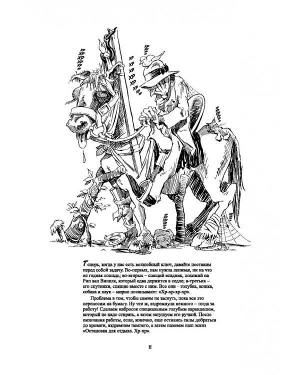 Рисуем карикатуры шутя