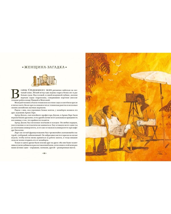 Голова профессора Доуэля