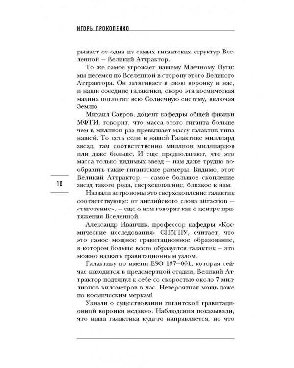 Тайны Апокалипсиса