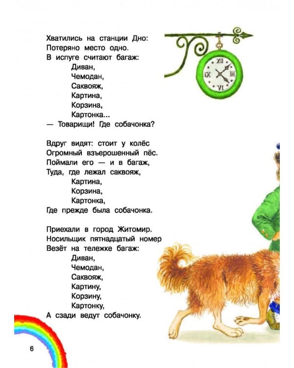 Самые весёлые стихи