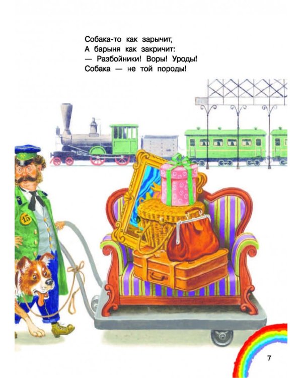 Самые весёлые стихи