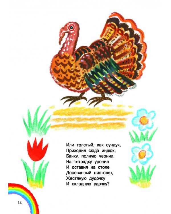 Самые весёлые стихи