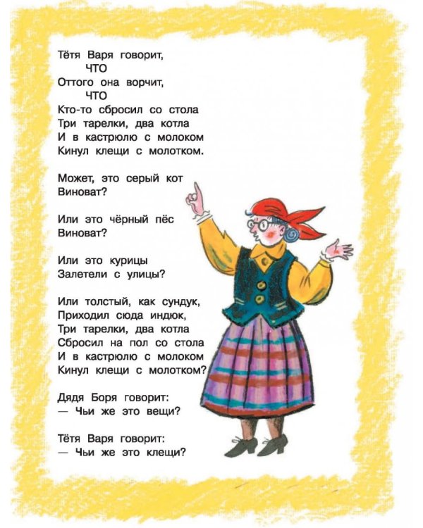 Самые весёлые стихи