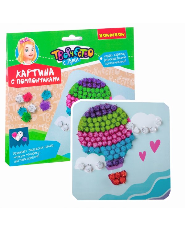 Набор для творчества "Картина с помпончиками. Воздушный шар"