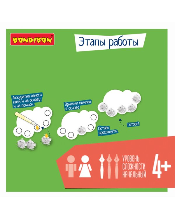 Набор для творчества "Картина с помпончиками. Воздушный шар"