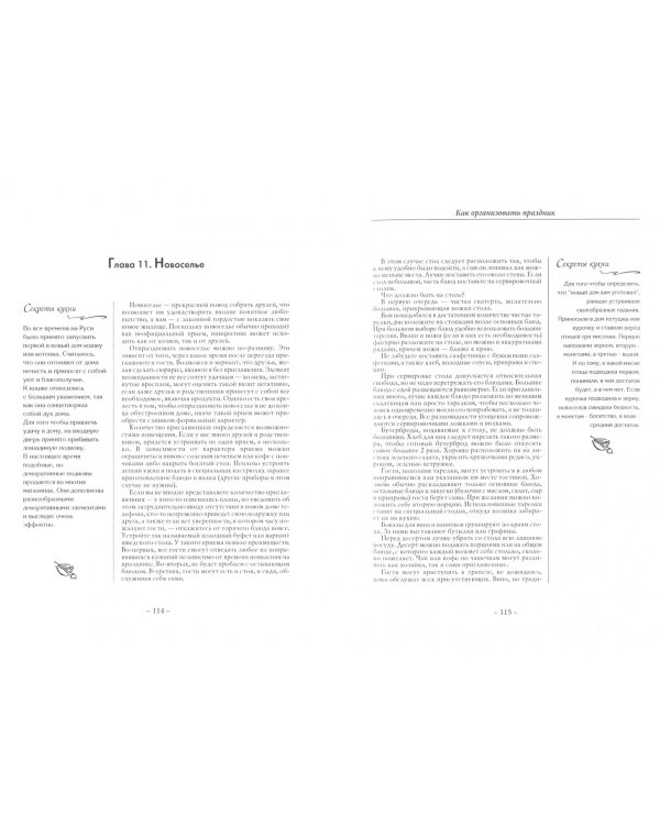 Праздники, вечеринки, коктейли