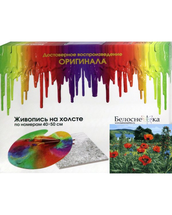 Набор для рисования по номерам "Любимое лето", 40x50 см