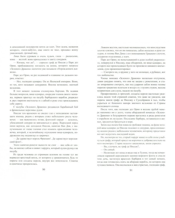 Похититель ветра