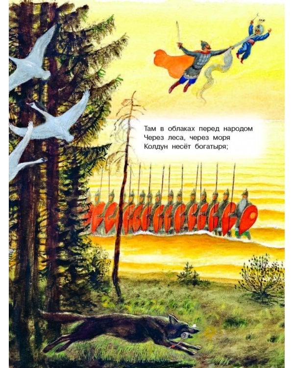 Все самые великие сказки русских писателей