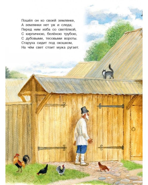 Все самые великие сказки русских писателей