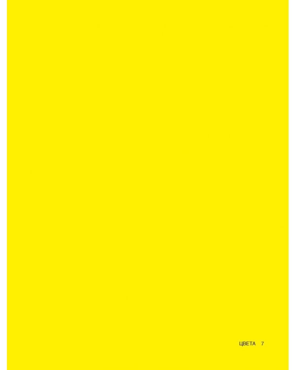 Большая книга развития от 0 до 3 лет! Цвета, формы, цифры, буквы