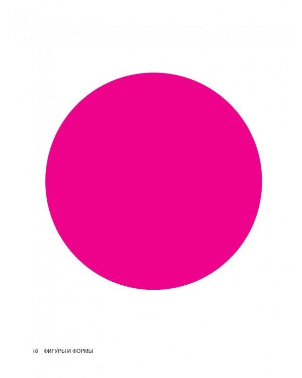 Большая книга развития от 0 до 3 лет! Цвета, формы, цифры, буквы