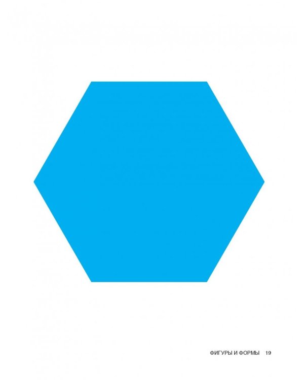 Большая книга развития от 0 до 3 лет! Цвета, формы, цифры, буквы