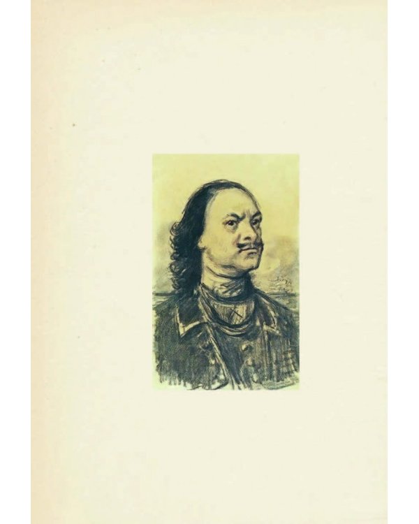 Азиатская европеизация. Царь Петр Алексеевич