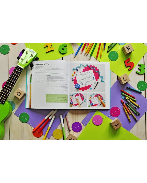 Учимся играя. 100 развивающих игр для детей от 4 до 8 лет