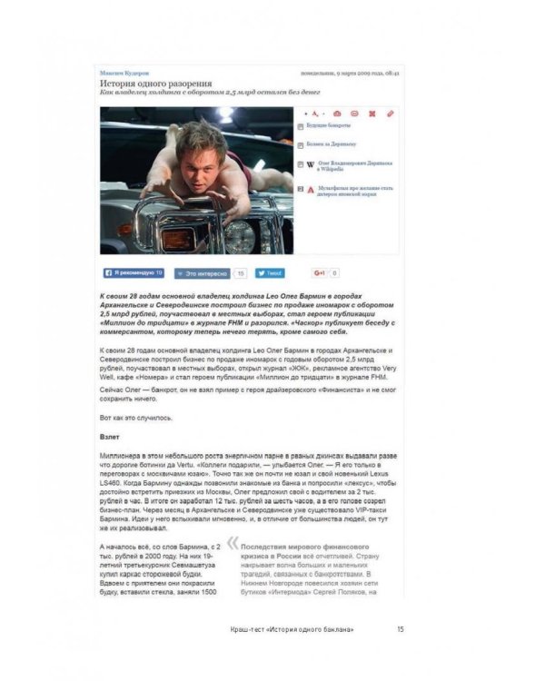 Больше чем бизнес. Как построить компанию, попасть в тюрьму, выбраться из нее и открыть новое дело