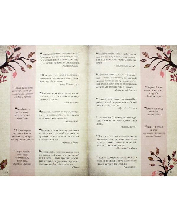 Мудрость тысячелетий