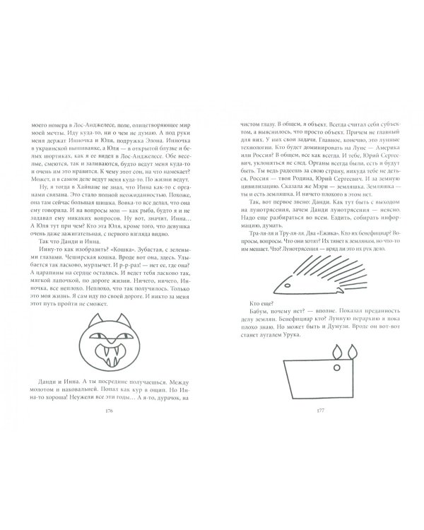 Прогулки по Луне