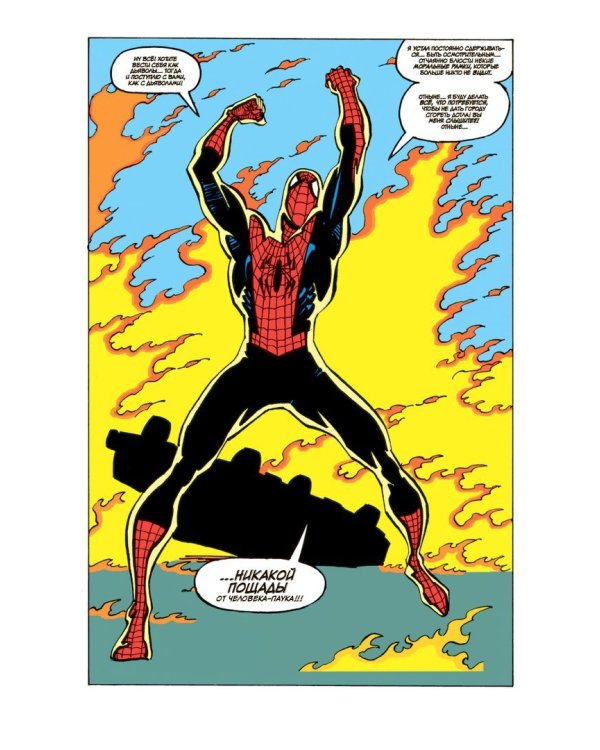 Карнаж. Максимум резни