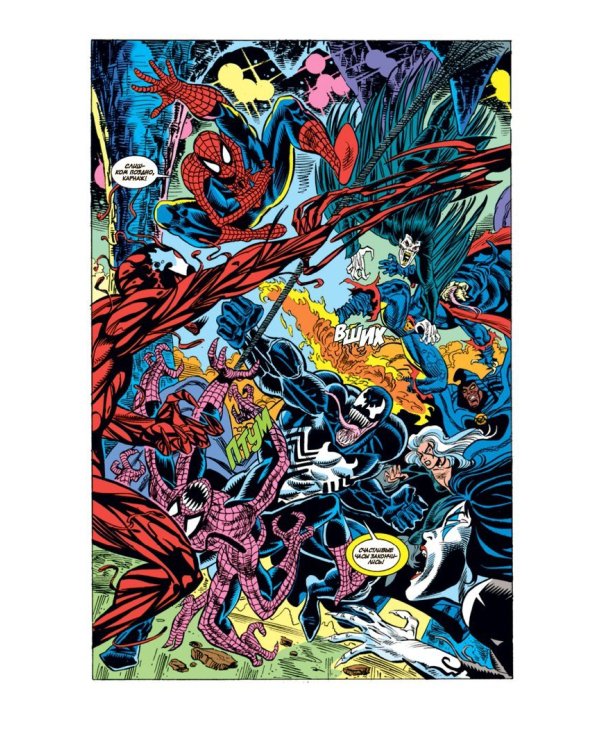 Карнаж. Максимум резни