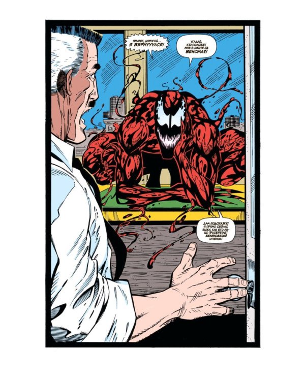 Карнаж. Максимум резни