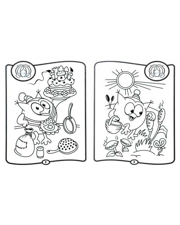 Раскраска. Верю - не верю