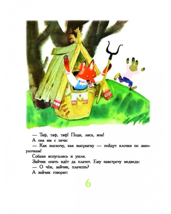 В стране сказок