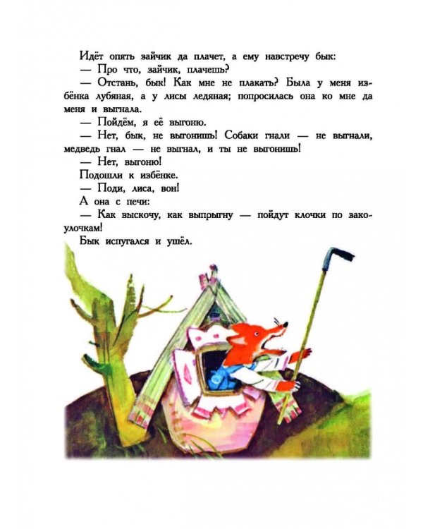 В стране сказок