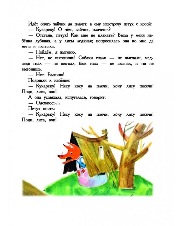 В стране сказок