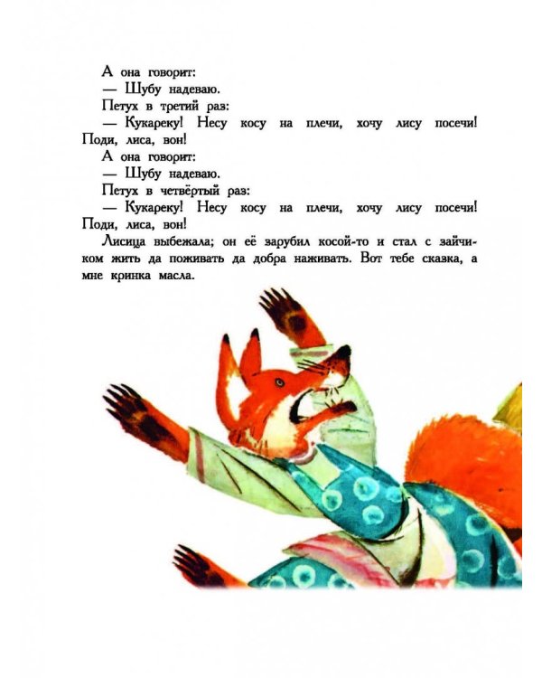 В стране сказок