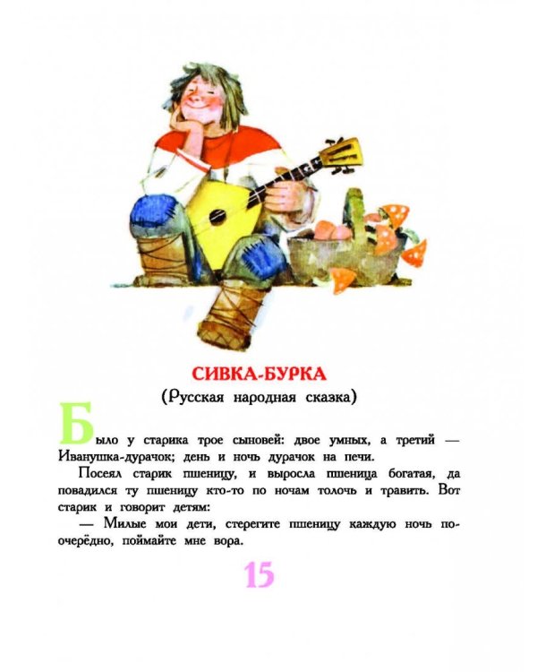 В стране сказок