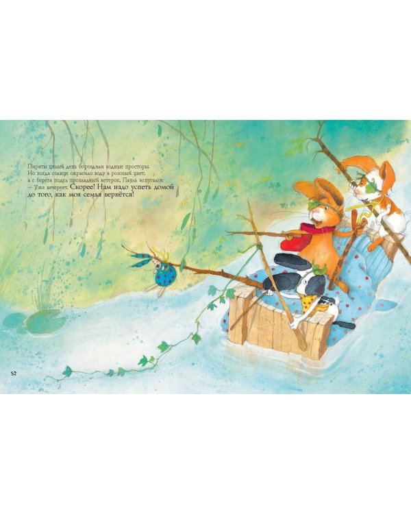 Большая книга приключений Пауля