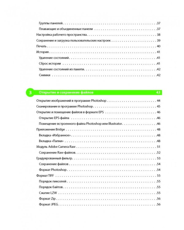 Photoshop CC для начинающих