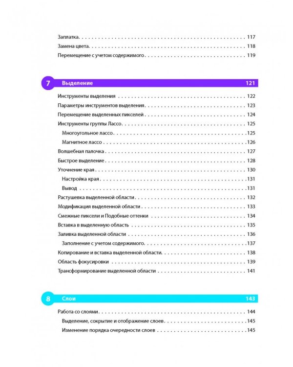 Photoshop CC для начинающих