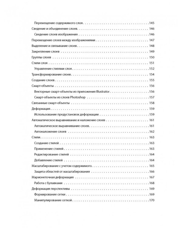 Photoshop CC для начинающих