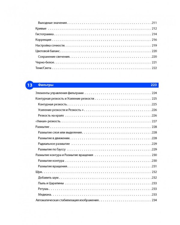 Photoshop CC для начинающих