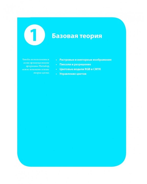 Photoshop CC для начинающих