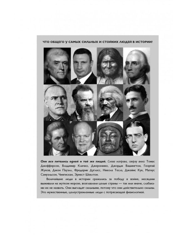 Умный ген. Какая еда нужна нашей ДНК