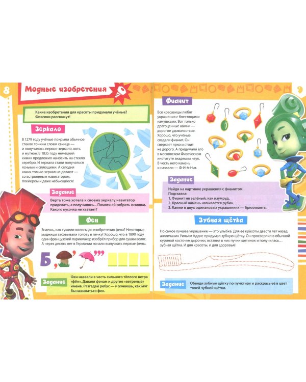 Веселые уроки Вертой. Творчество