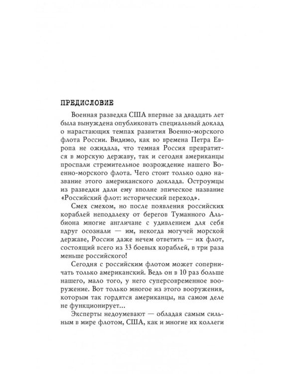 Оружие будущего