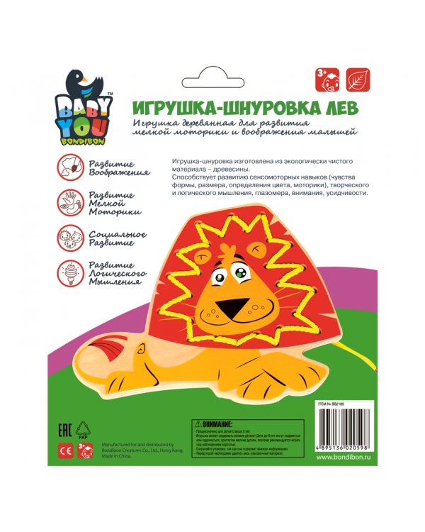 Шнуровка деревянная. Лев