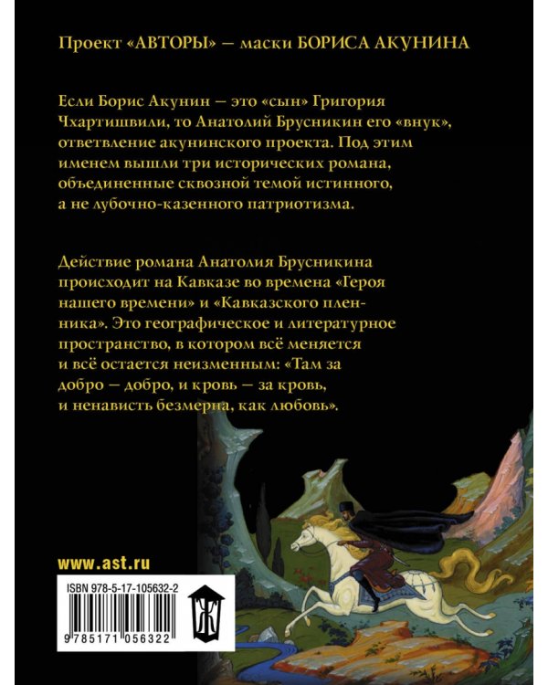 Герой иного времени