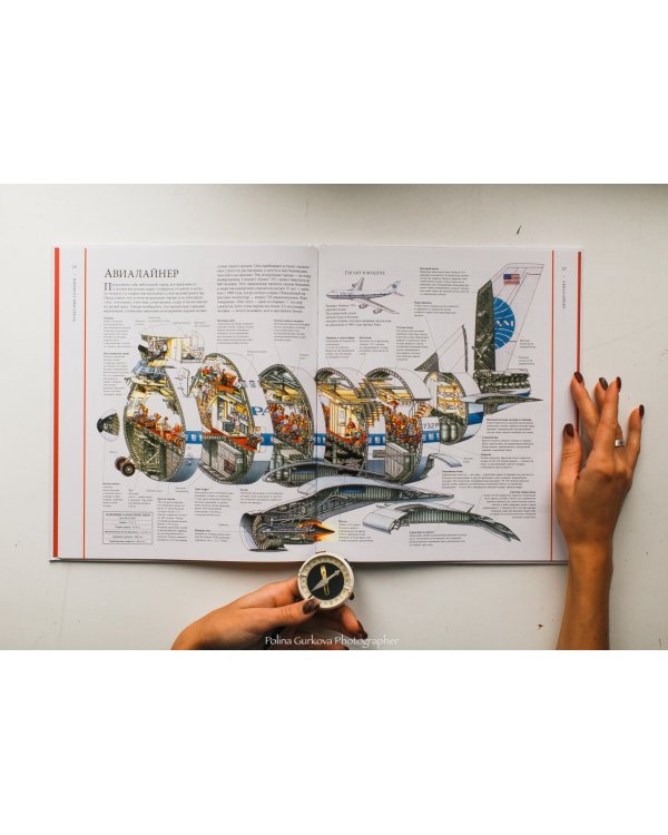 Чудесные сечения. 18 зданий и механизмов в разрезе