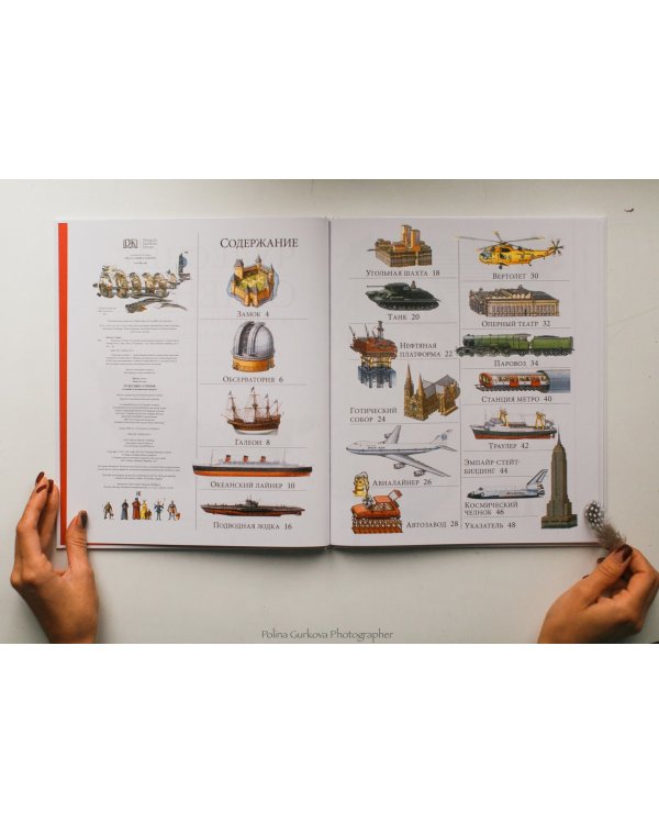 Чудесные сечения. 18 зданий и механизмов в разрезе